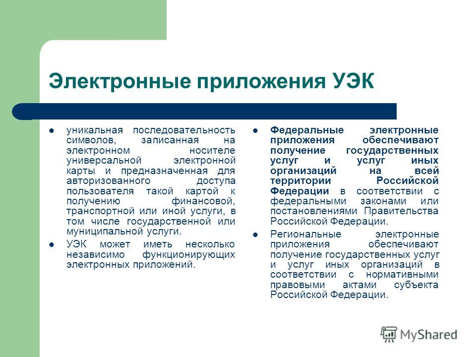 организации участвующие в предоставлении государственных услуг